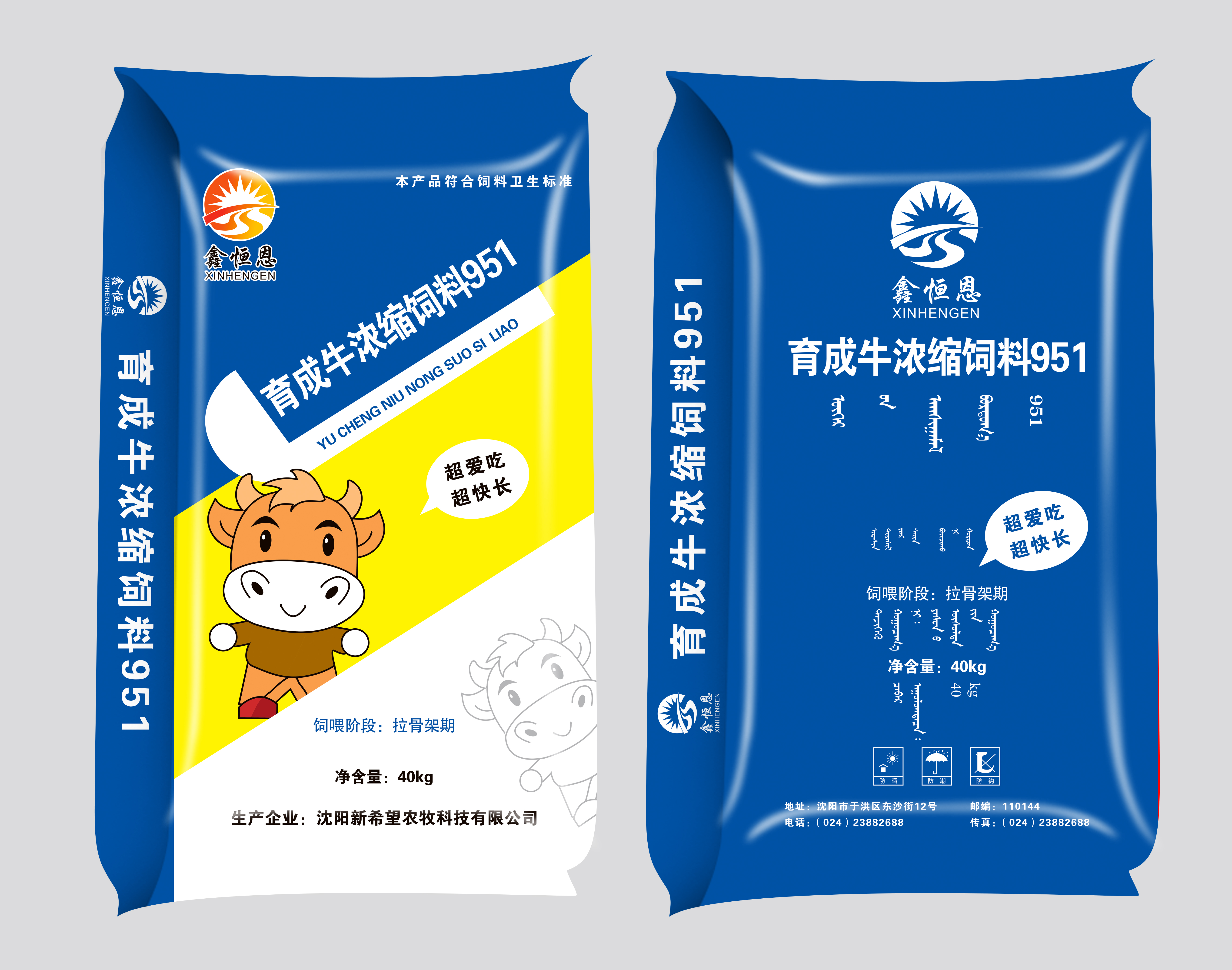 葫芦岛编织袋